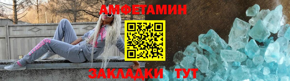 Усть-Илимск  Amphetamine Premium  Амфетамин  Вход с VPN 