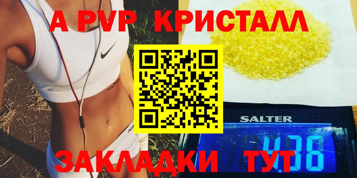 Альфа ПВП крисы CK  купить закладку  Вход с VPN  Усть-Илимск  Альфа ПВП кристаллы  Alpha PVP Crystall 