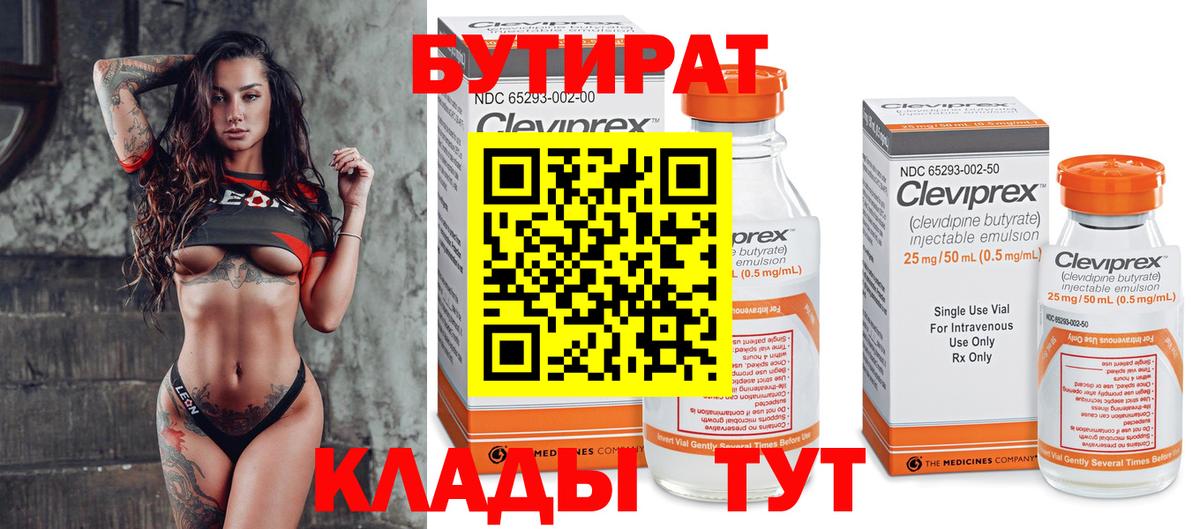 Бутират жидкий экстази Усть-Илимск