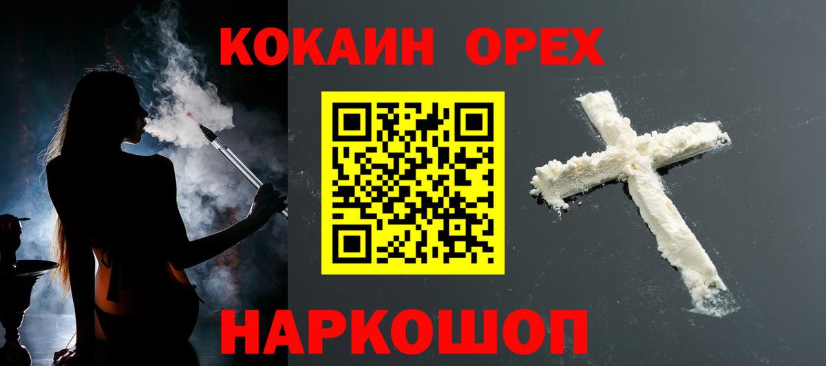 COCAIN Columbia Усть-Илимск