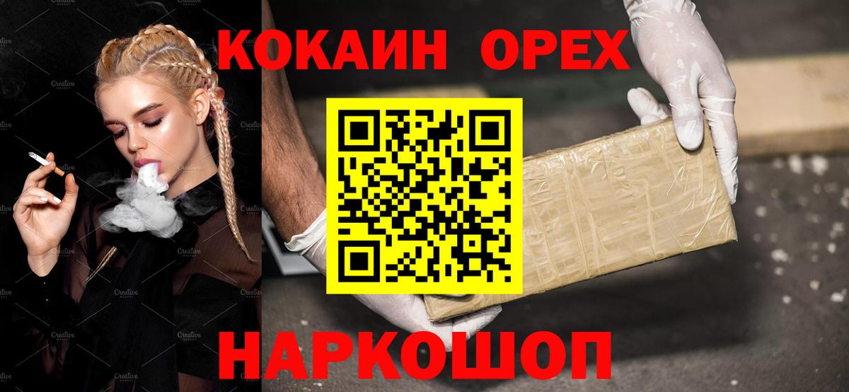 Cocaine Колумбийский  Вход с VPN  Усть-Илимск 