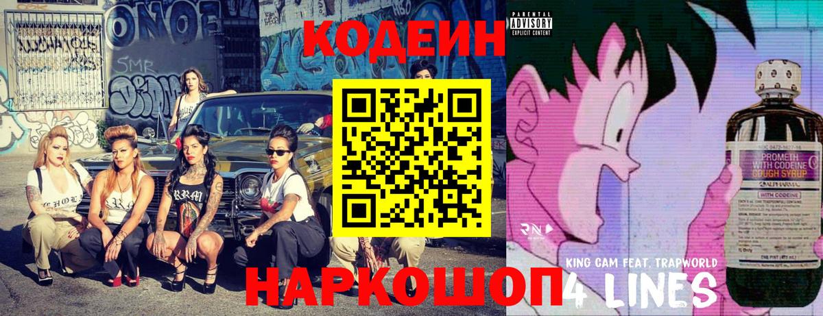 Усть-Илимск  Codein напиток Lean (лин)  Вход с VPN  Кодеин напиток Lean (лин) 