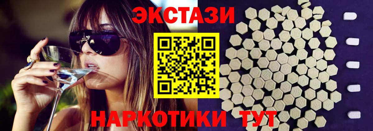 Ecstasy XTC Усть-Илимск