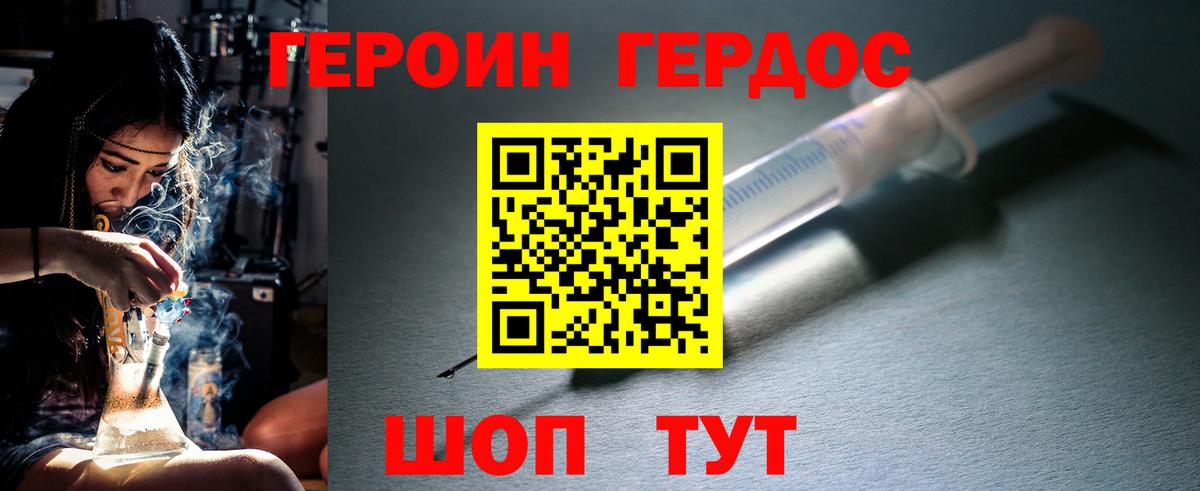 ГЕРОИН VHQ  ГЕРОИН  Усть-Илимск  Вход с VPN 