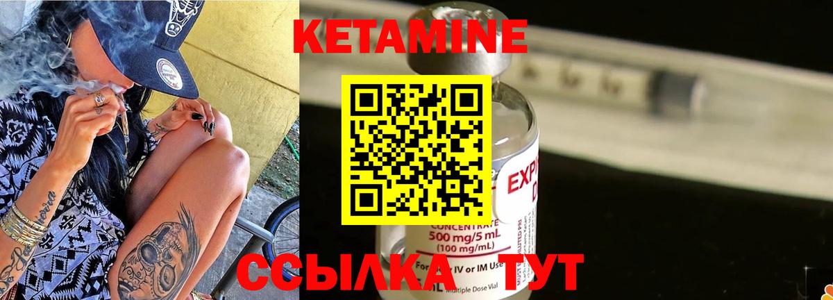 Кетамин VHQ  Кетамин VHQ  Усть-Илимск  Вход с VPN 
