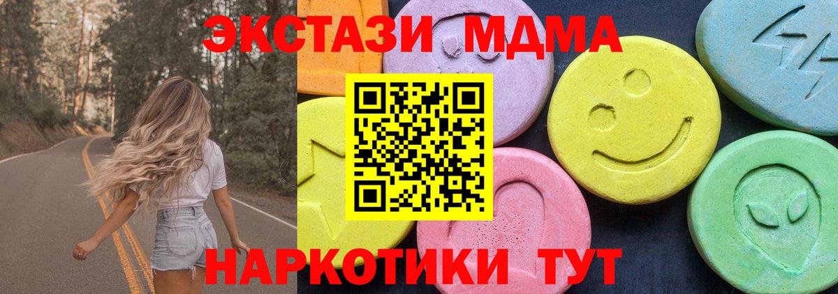 МДМА Molly Усть-Илимск