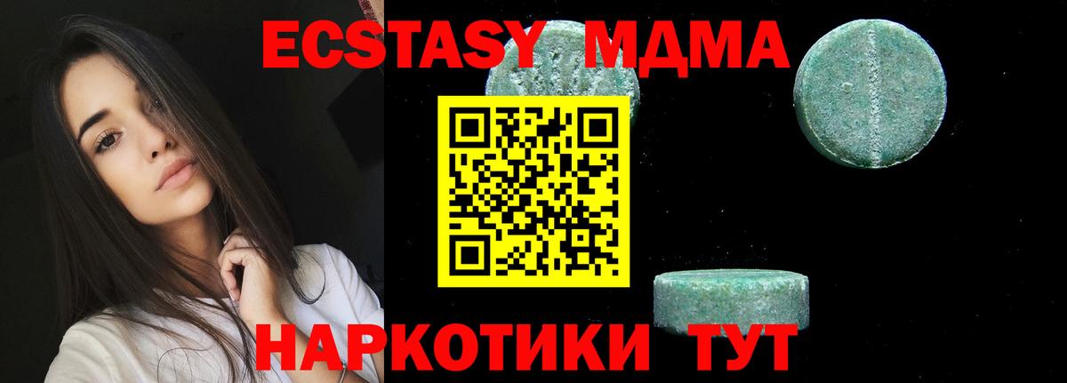 Усть-Илимск  МДМА кристаллы  МДМА кристаллы  МДМА  Вход с VPN 