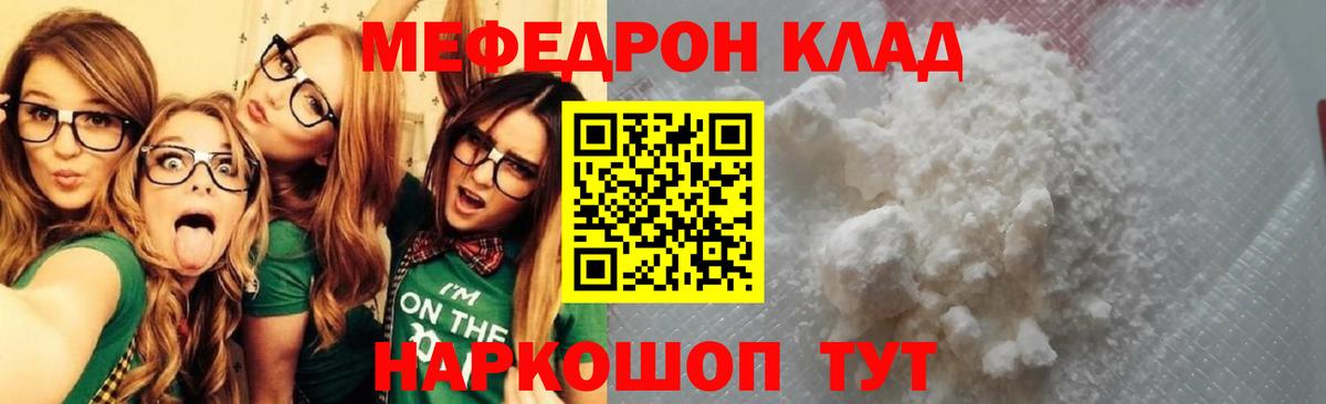 МЕФ mephedrone  Меф VHQ  Усть-Илимск  Меф  Вход с VPN 