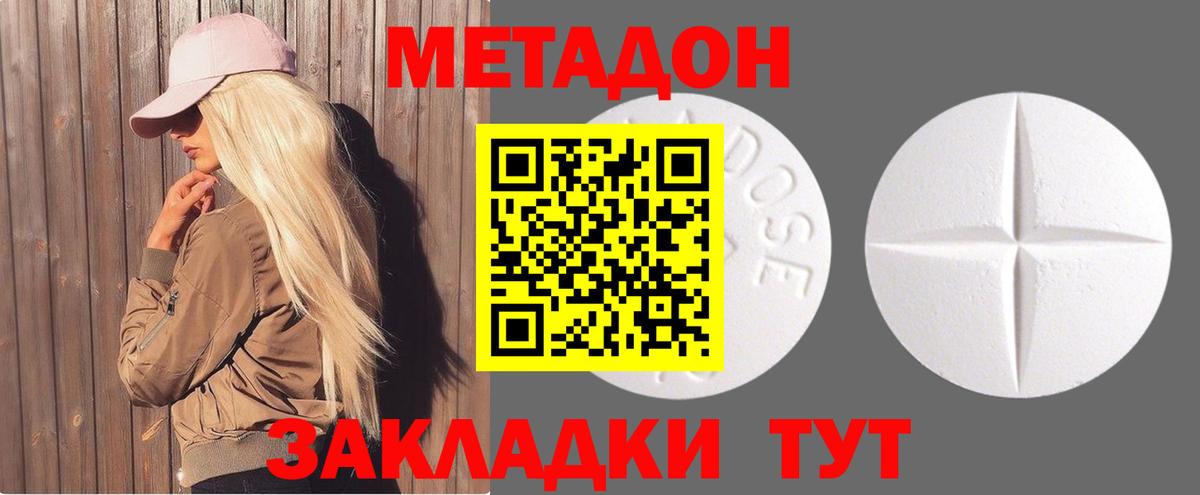 МЕТАДОН VHQ  Вход с VPN  Усть-Илимск 