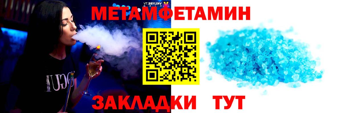 Первитин винт Усть-Илимск