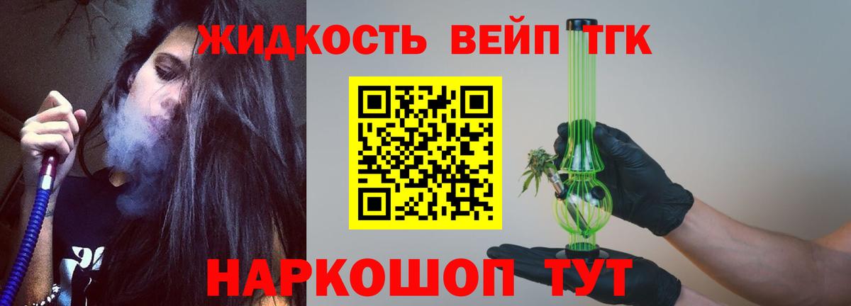 Усть-Илимск  ТГК THC oil  Вход с VPN 